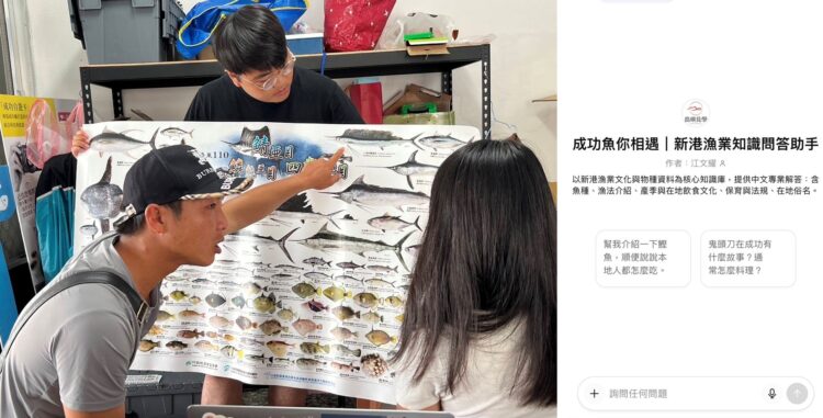 不會挑魚? 來「三民社區」,讓AI當你的食魚軍師! 不會挑魚? 來「三民社區」,讓AI當你的食魚軍師!