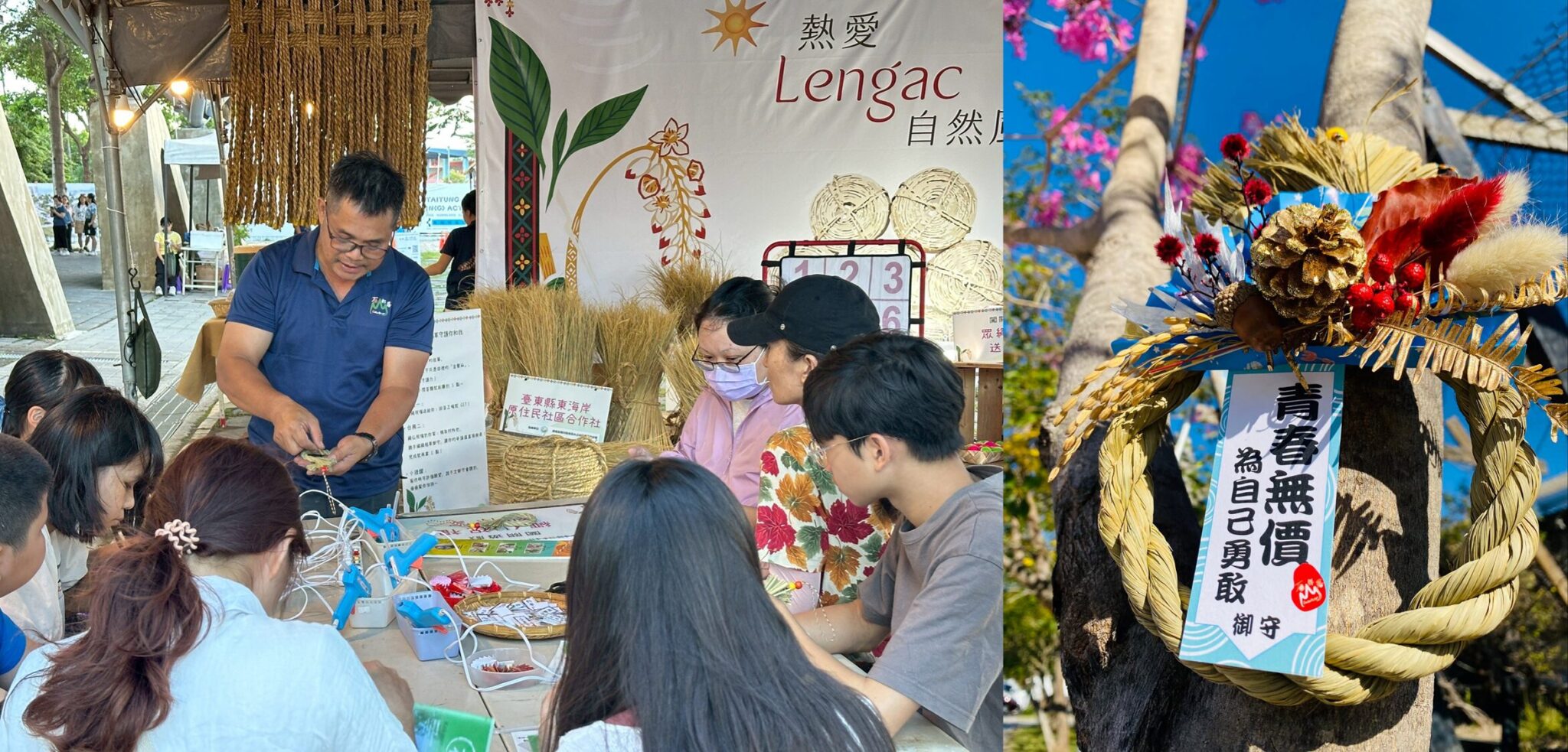 稻草變御守、漁網變吊飾！台東農村讓廢棄物變身文創商品