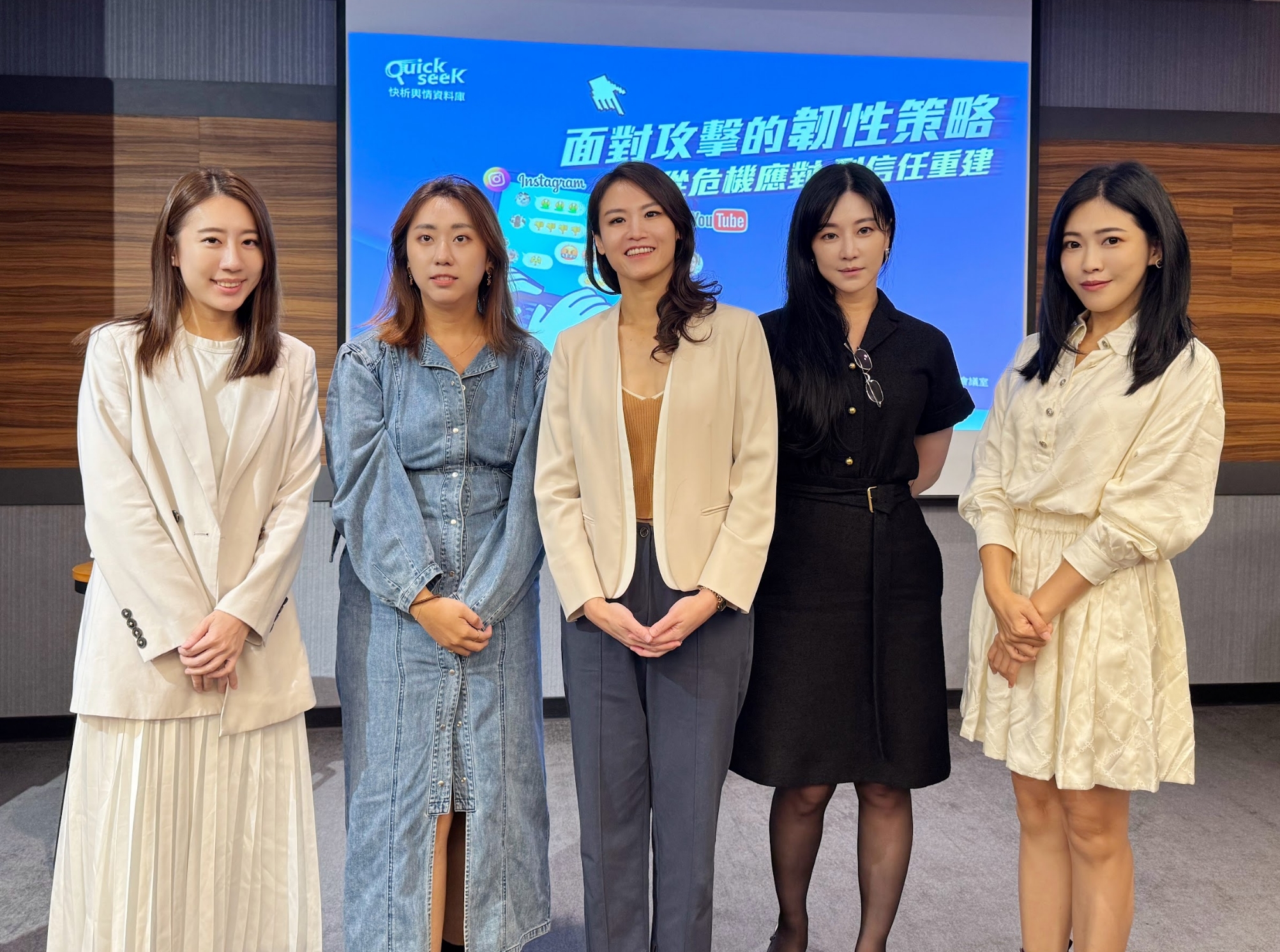 QuickseeK《面對攻擊的韌性策略》講座 用四大實戰觀點剖析品牌如何化危轉機、重塑信任 QuickseeK《面對攻擊的韌性策略》講座 用四大實戰觀點剖析品牌如何化危轉機、重塑信任