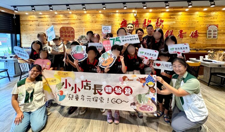 鍋鍋有愛 幸福滿溢!六扇門攜手家扶基金會,助孩子幸福上學 鍋鍋有愛 幸福滿溢!六扇門攜手家扶基金會,助孩子幸福上學