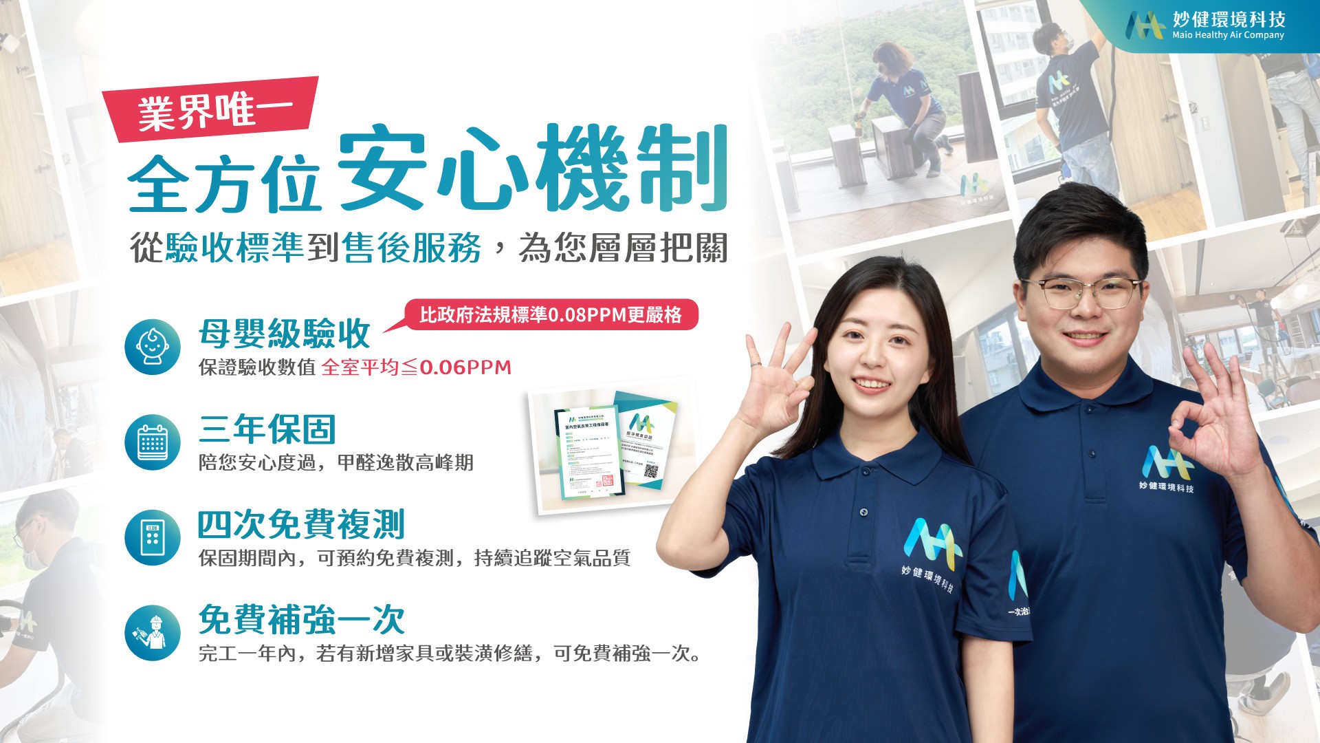 台北除甲醛公司怎麼選?三大判斷指標公開 專家:別被低價誤導 台北除甲醛公司怎麼選?三大判斷指標公開 專家:別被低價誤導