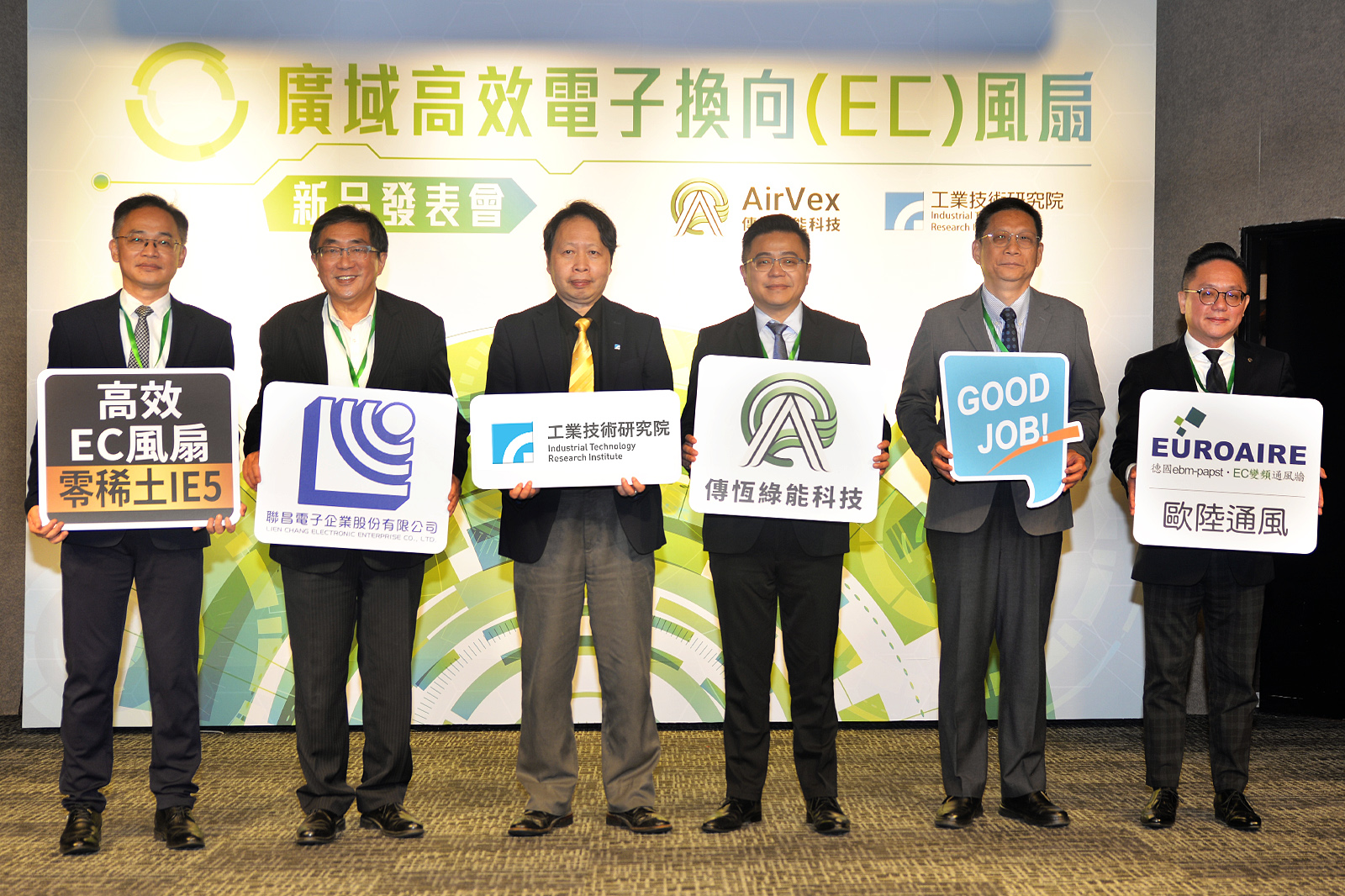 工研院攜手傳恆綠能、聯昌電子共同發表「廣域高效電子換向(EC)風扇」,邁向臺灣節能技術新里程。圖左起為弘祿公司董事長林仲志、聯昌電子董事長連昭志、工研院綠能所所長劉志文、傳恆綠能科技董事長黃愷弘、工研院綠能所副所長鄭名山、臺灣通風設備協會理事長暨歐陸通風總經理黃仁杰。