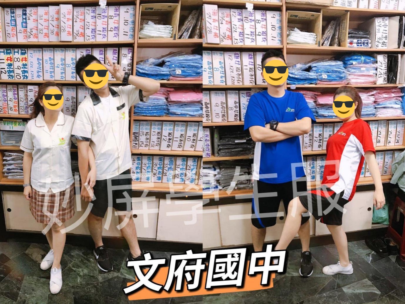 高雄學生服專賣店在地30年 見證從國小、國中到高中青春回憶