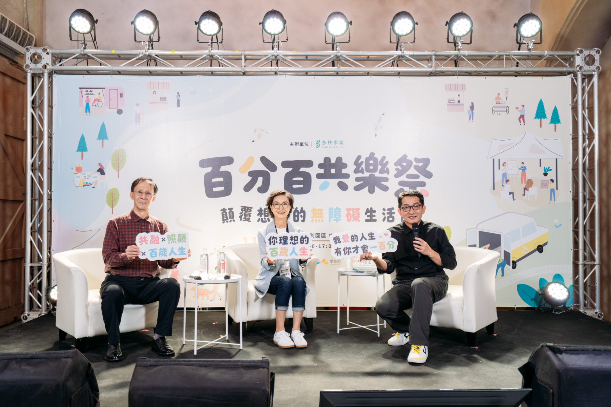 2025《百分百共樂祭》圓滿落幕 兩日破千人共襄盛舉 用行動體驗共融社會美好未來