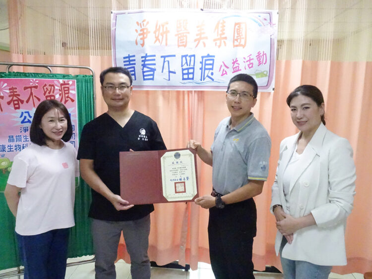 淨妍深入矯正學校 推動公益除刺青 淨妍深入矯正學校 推動公益除刺青