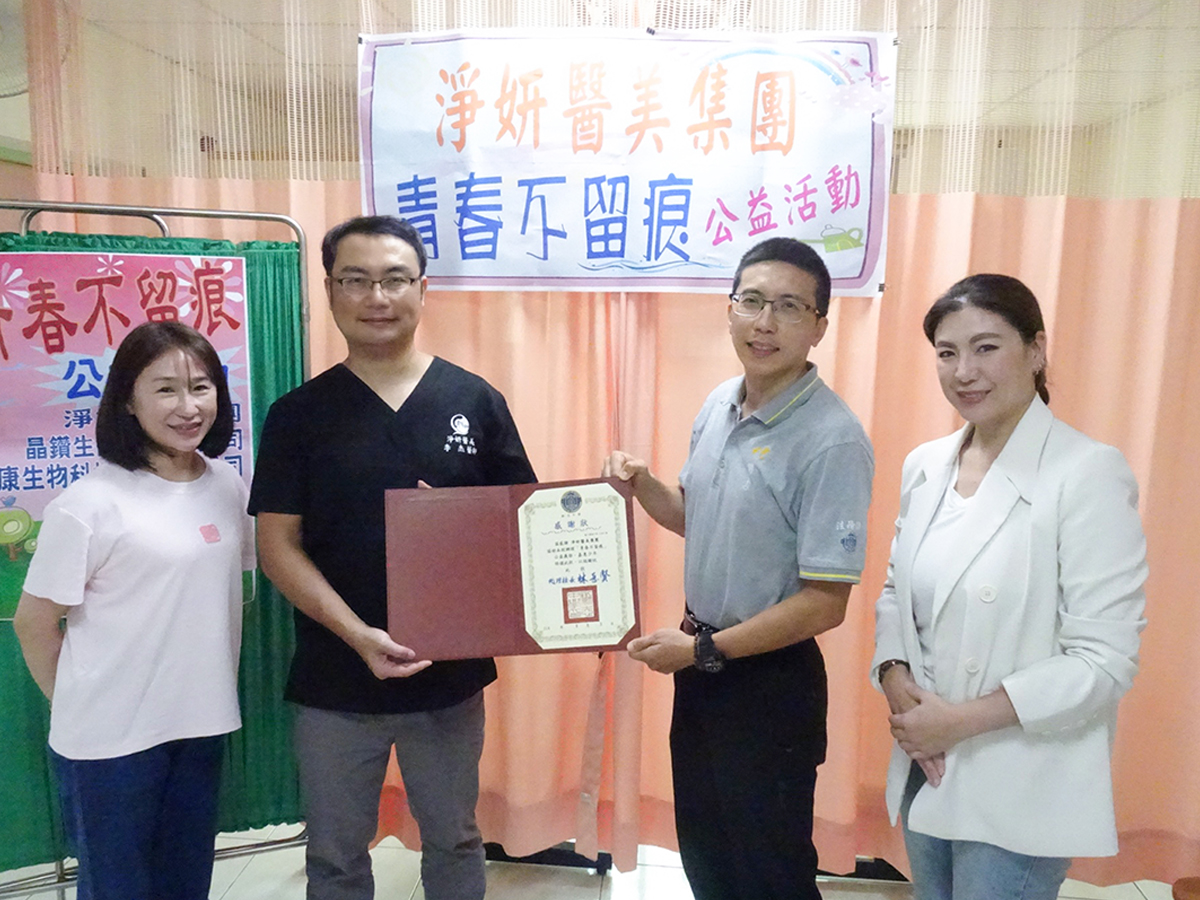 淨妍深入矯正學校 推動公益除刺青 淨妍深入矯正學校 推動公益除刺青