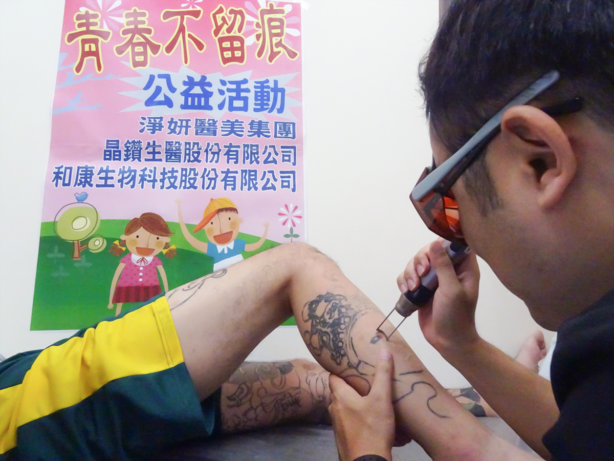 淨妍深入矯正學校 推動公益除刺青 淨妍深入矯正學校 推動公益除刺青