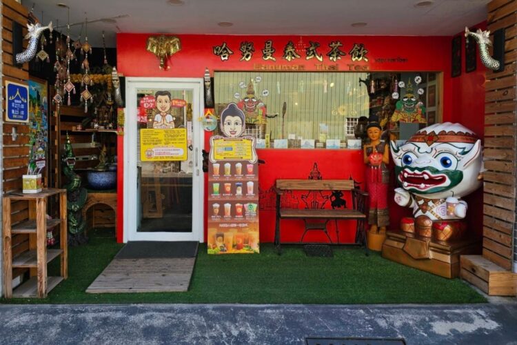 台南東區泰式奶茶 泰奶控必喝 泰籍闆娘親自調理要不正宗都很難 台南東區泰式奶茶 泰奶控必喝 泰籍闆娘親自調理要不正宗都很難