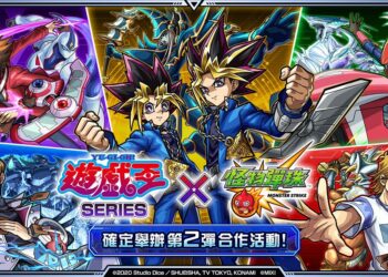 對決再啟!《怪物彈珠》推出《遊戲王》合作新內容 十代、遊星等人熱血登場 對決再啟!《怪物彈珠》推出《遊戲王》合作新內容 十代、遊星等人熱血登場