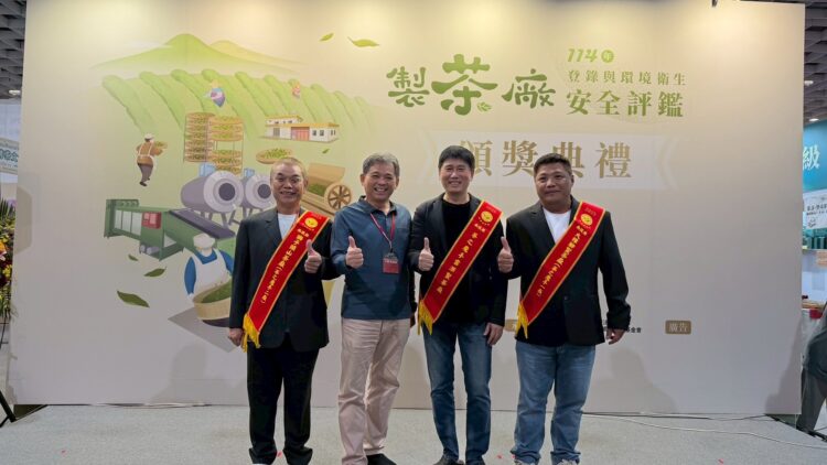 茶之魔手蟬聯「五星級製茶廠」 刷新全國紀錄 茶之魔手蟬聯「五星級製茶廠」 刷新全國紀錄