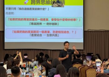 AI浪潮全面席捲 泛海商學院啟動 打造不被時代淘汰第二人生