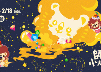 從音樂到AI：師大小大師冬令營開啟孩子的創造力之門