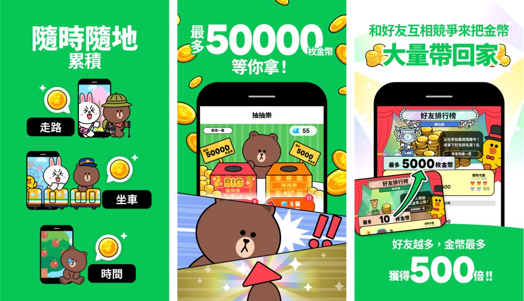 LINE推生活系新服務《LINE 散步趣》 走路也能輕鬆賺點數 LINE推生活系新服務《LINE 散步趣》 走路也能輕鬆賺點數