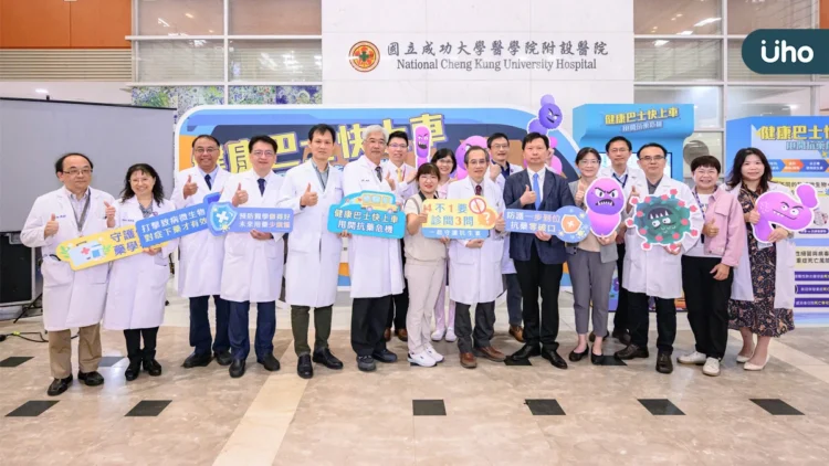 抗藥性危機拉警報 成大醫院打造抗藥性防護網守護民眾健康