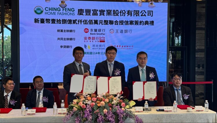 銀彈入袋!慶豐富18.25億聯貸案簽約完成 銀彈入袋!慶豐富18.25億聯貸案簽約完成
