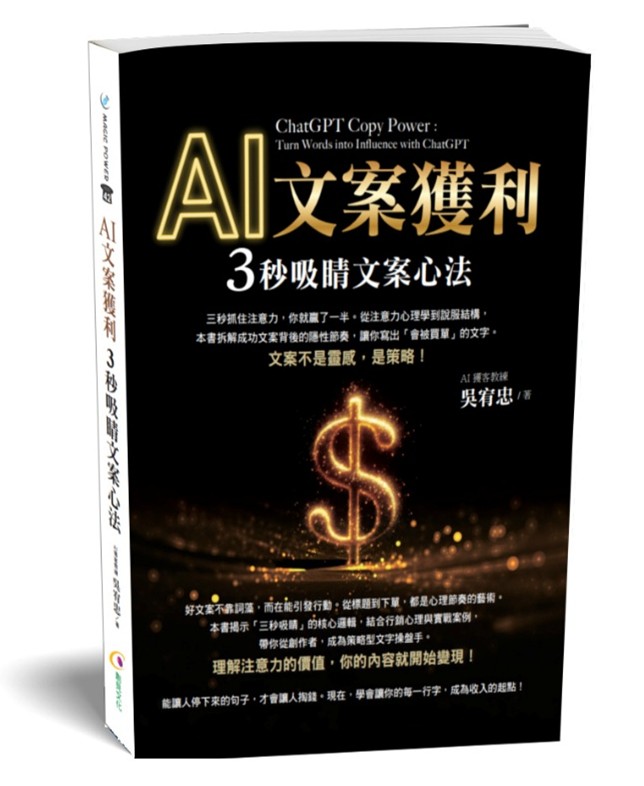 泛海商學院鎖定房仲族群推副業課程 吳宥忠：房地產從業者最具斜槓優勢