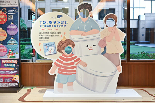 跟著TOTO桑出任務 入住飯店變身「極淨小尖兵」 把立體繪本帶回家再抽大獎