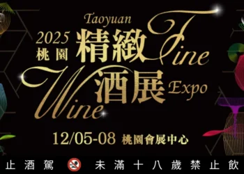 2025冬日聖誕微醺市集在桃園！香菜芋頭酒、新年倒數禮盒、話題酒款12/5全登場