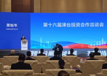 第十六屆津台投資合作洽談會在天津舉行 聚焦產業合作與青年交流 共探發展新機遇