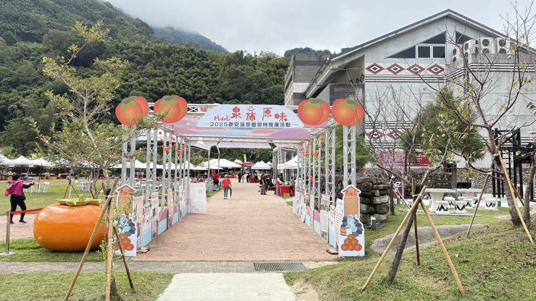 2025 金泉好湯「泰安享泡湯 優惠券大放送 HAPPY抽好禮」登場！泡湯、美食、抽大獎 一趟旅行三重享受！