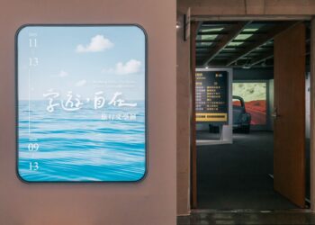 文字出走 在旅行中感受文學魅力 「字遊，自在：旅行文學展」盛大登場