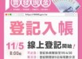 普發現金1萬元登記全攻略:2025申請、代領、入帳時間與防詐騙懶人包 普發現金1萬元登記全攻略:2025申請、代領、入帳時間與防詐騙懶人包