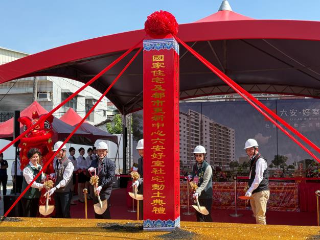 臺南市佳里區「六安好室」社會住宅開工 市長黃偉哲：打造民眾安心居住新選擇