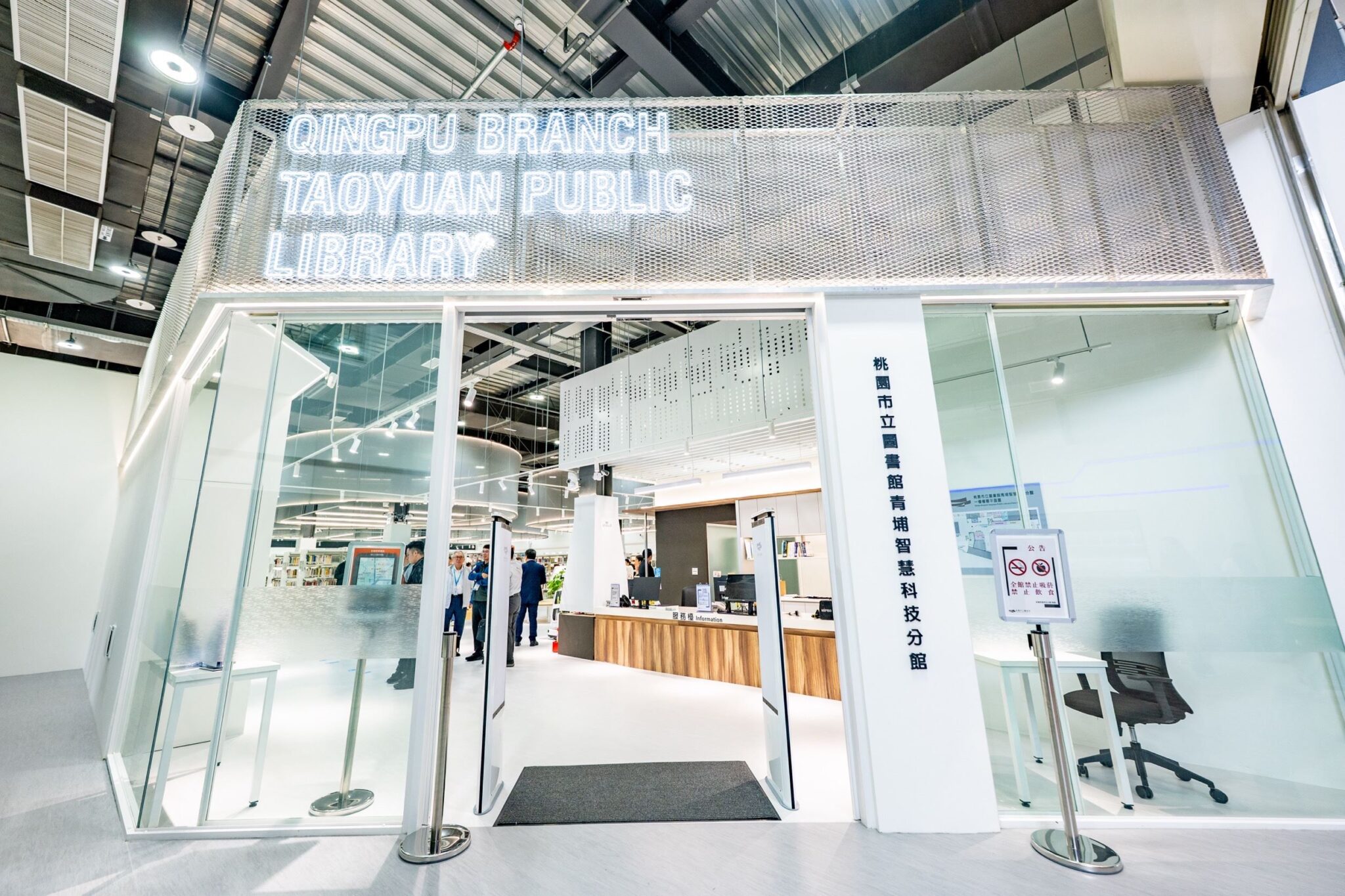 桃園市圖青埔智慧科技分館啟用 桃園市長張善政:六大科技設施邁向智慧閱讀里程碑,打造智慧城市新亮點 桃園市圖青埔智慧科技分館啟用 桃園市長張善政:六大科技設施邁向智慧閱讀里程碑,打造智慧城市新亮點