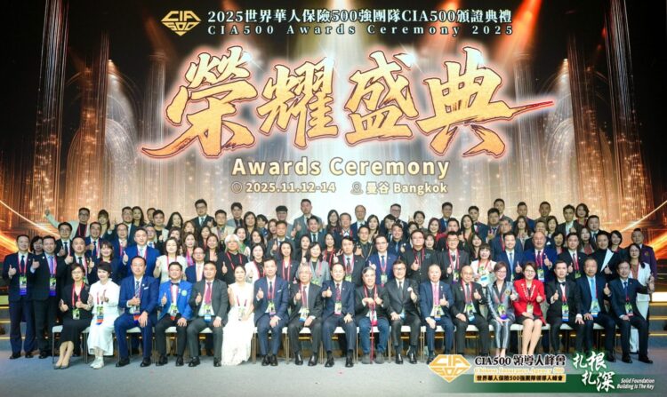 2025 CIA500世界華人保險500強團隊領導人峰會曼谷隆重舉辦 聚焦扎根扎深與永續領導力