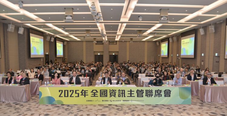 數發部舉辦2025年全國資訊主管聯席會 聚焦公務機關AI應用與智慧治理 助力提升政府數位韌性