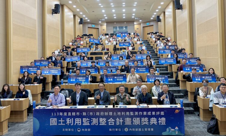 土地違規無所遁形 內政部衛星監測國土變異點頒獎表揚 肯定地方導入AI與無人機提升效能