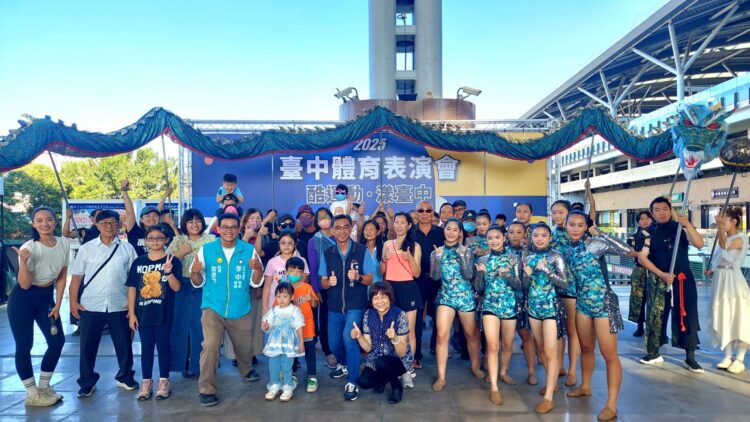 運動跨界融合 AI 科技 2025臺中體育表演會「酷運動.漾臺中」熱鬧登場 運動跨界融合 AI 科技 2025臺中體育表演會「酷運動.漾臺中」熱鬧登場