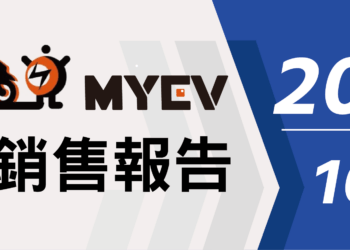 2025年10月台灣機車銷售統計：三陽SYM市占43%再稱王，全新迪爵熱銷，光陽Kymco與Gogoro緊追