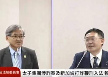 太子集團跨國洗錢案延燒 法務部坦言「確實美國動、臺灣才動」 三家授信銀行曝光 太子集團跨國洗錢案延燒 法務部坦言「確實美國動、臺灣才動」 三家授信銀行曝光