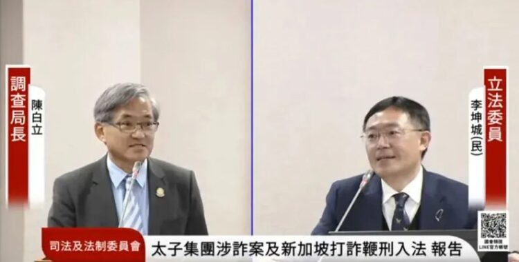 太子集團跨國洗錢案延燒 法務部坦言「確實美國動、臺灣才動」 三家授信銀行曝光 太子集團跨國洗錢案延燒 法務部坦言「確實美國動、臺灣才動」 三家授信銀行曝光