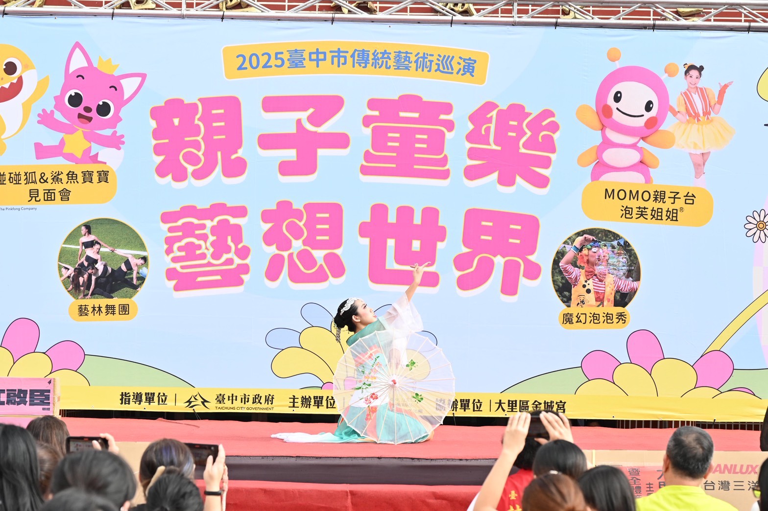 2025台中市傳統藝術巡演接力登場 親子童樂藝想世界逾千人共度藝文午後 2025台中市傳統藝術巡演接力登場 親子童樂藝想世界逾千人共度藝文午後