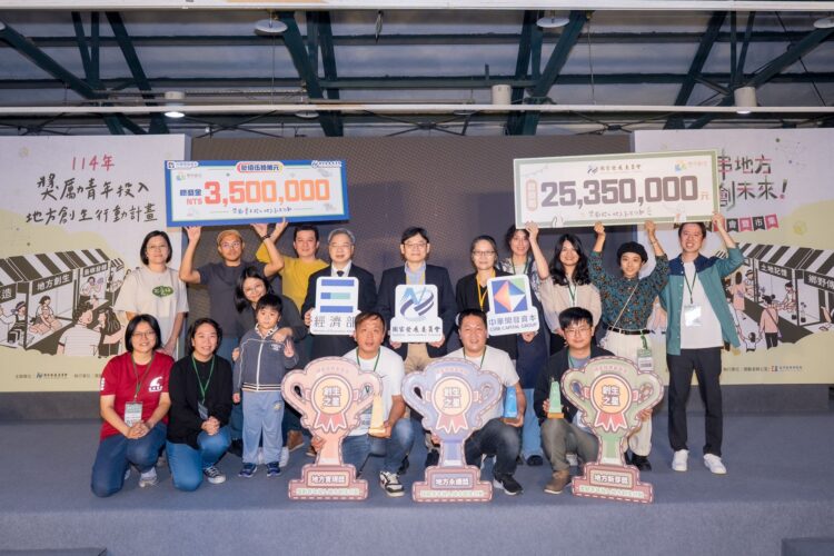 國發會攜手企業助攻青年 共織地方永續藍圖 114年地方創生獎勵金計畫成果亮眼
