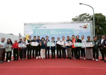 臺南仁德公辦都更再展成果 「宜居仁和」全齡友善社宅動土 邁向多元共好新里程 臺南仁德公辦都更再展成果 「宜居仁和」全齡友善社宅動土 邁向多元共好新里程