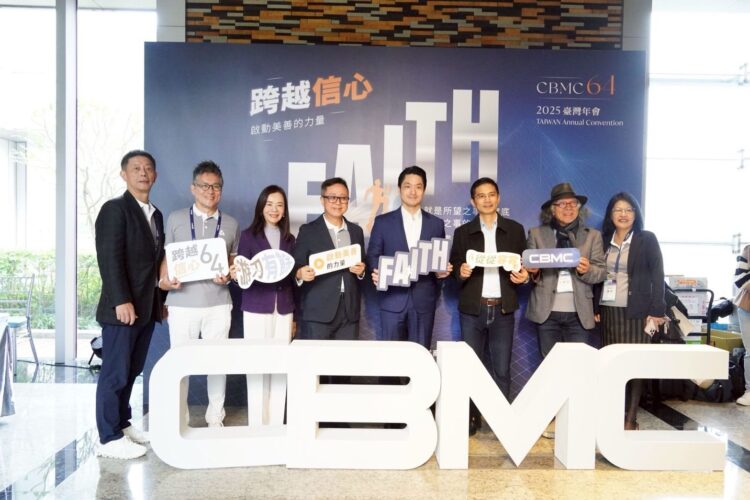 出席臺北2025年CBMC臺灣年會城市論壇 臺北市長蔣萬安說明北市府「經濟韌性」、「安全韌性」、「社會韌性」三大施政理念，打造智慧宜居首都