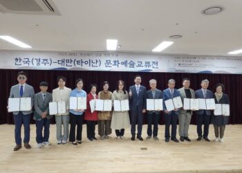 慶州主辦2025 APEC峰會 臺南致賀並舉辦台韓藝術交流特展深化友誼