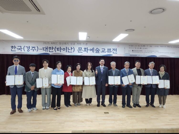 慶州主辦2025 APEC峰會 臺南致賀並舉辦台韓藝術交流特展深化友誼 慶州主辦2025 APEC峰會 臺南致賀並舉辦台韓藝術交流特展深化友誼