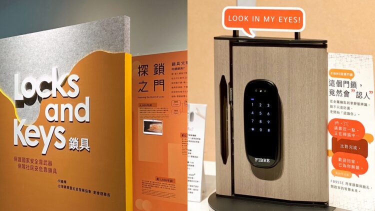 琺博《95SE築米抗病毒智慧鎖》獲國立科工館指名典藏! 11月起鎖具展盛大亮相