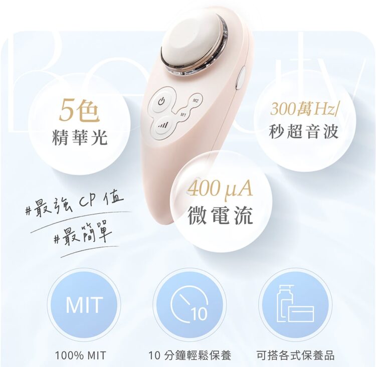 美容儀器Sonispa 水光肌美顏儀：從台灣研發到國際舞台，每日10分鐘手擦7天效美膚革新，現正於嘖嘖募資中