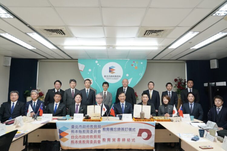 臺北市與日本熊本縣簽署教育交流MOU，攜手培育具全球視野的未來人才，推動校際互訪與跨文化學習