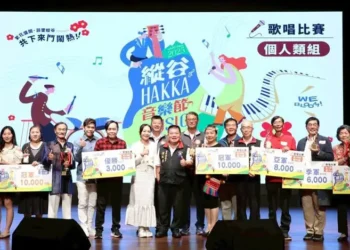 花蓮鄉親齊聚以歌會友 客家歌唱比賽唱出文化新魅力 花蓮鄉親齊聚以歌會友 客家歌唱比賽唱出文化新魅力