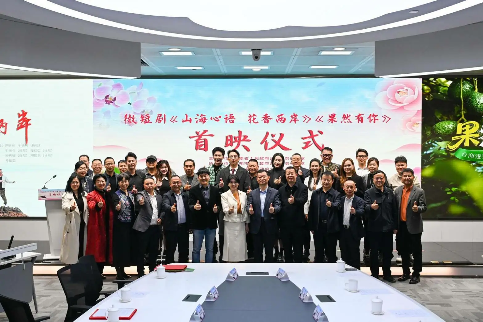 兩岸微短劇昆明首映 光影搭橋展現雲台新篇章 兩岸微短劇昆明首映 光影搭橋展現雲台新篇章