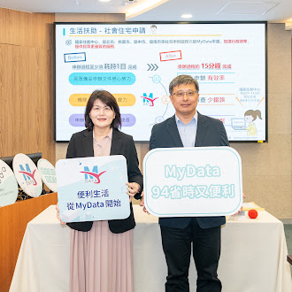 MyData便利新生活 社宅護照申辦線上搞定 數位服務更貼近民眾日常