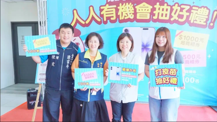 嘉市打疫苗抽好禮 接種流感、新冠疫苗可抽 iPhone 17