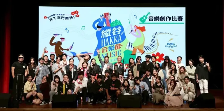 客家文化創新轉譯 音樂比賽唱出客家新風貌 客家文化創新轉譯 音樂比賽唱出客家新風貌