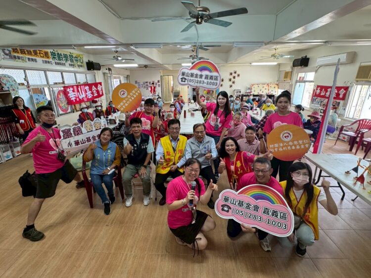 華山基金會嘉義東石天使站感恩聖仁基金會續力支持 風雨生信心 為愛向前行 華山基金會嘉義東石天使站感恩聖仁基金會續力支持 風雨生信心 為愛向前行